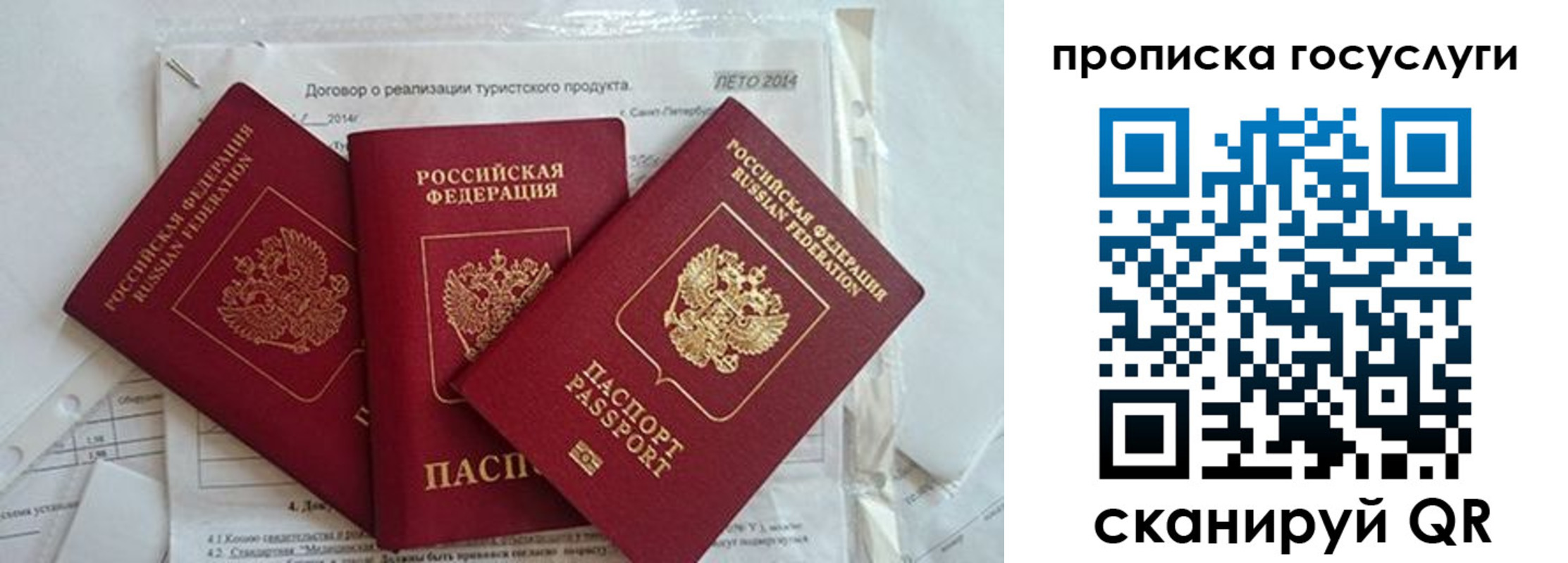 прописка штамп в Мценске