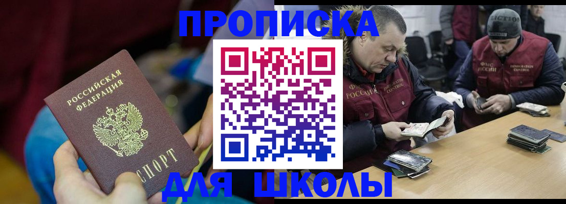 прописка регистрация в Мценске