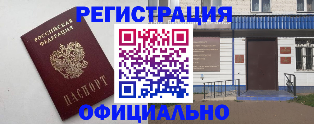регистрация для школы в Мценске