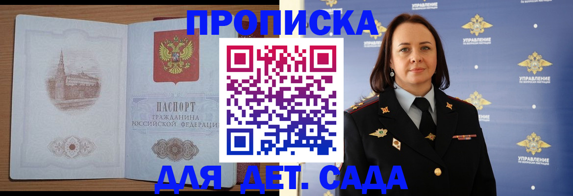 временная регистрация законно в Мценске