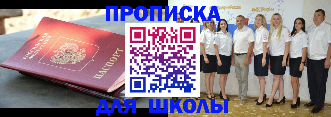 прописка паспорт в Мценске