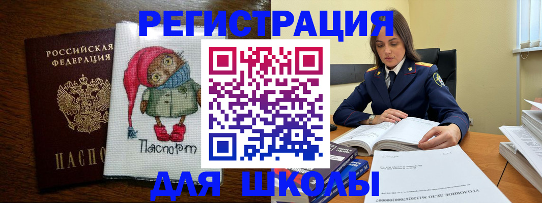 прописка регистрация в Мценске