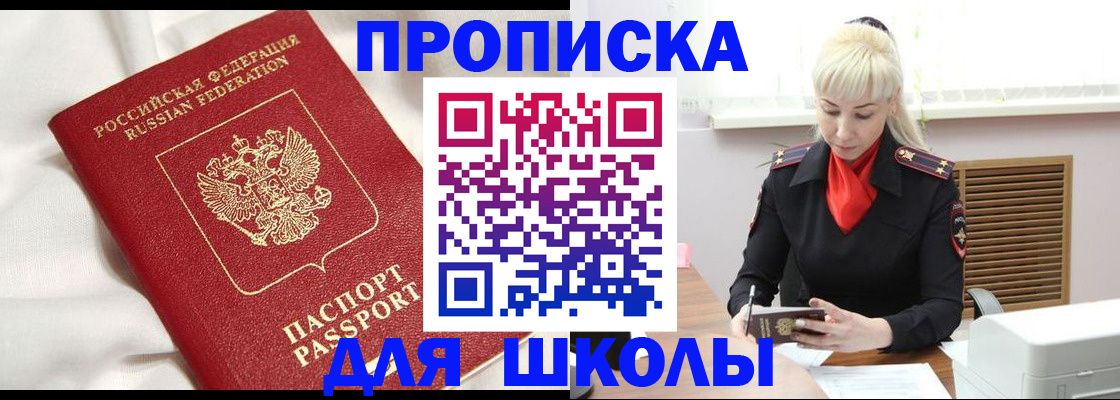 прописка паспорт в Мценске